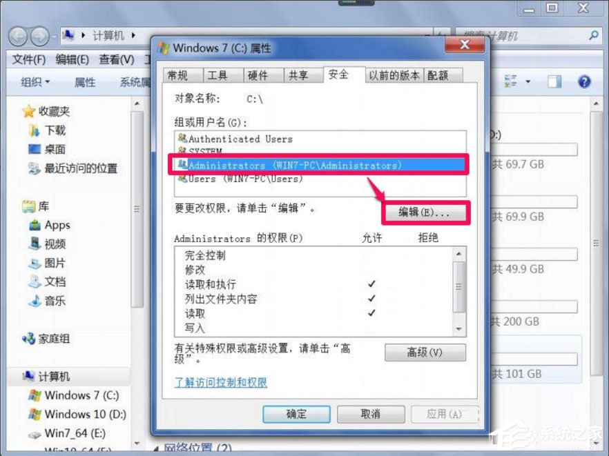 Win7提示“Windows無法訪問指定設備路徑或文件”怎么辦？