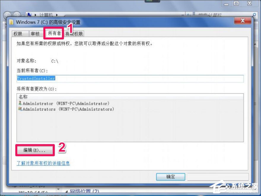 Win7提示“Windows無法訪問指定設備路徑或文件”怎么辦？