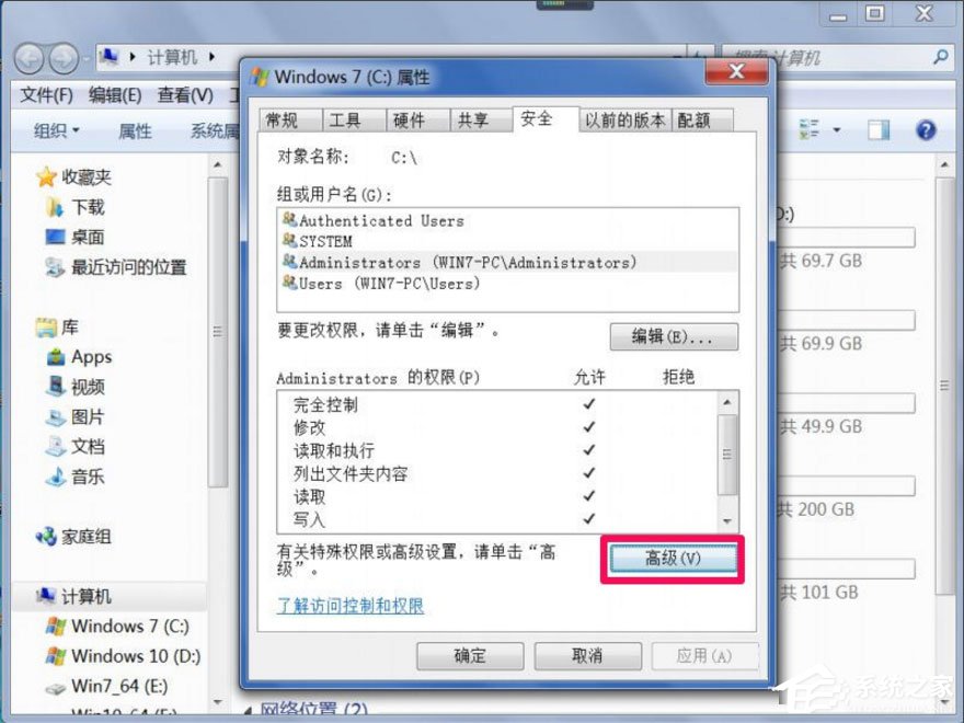 Win7提示“Windows無法訪問指定設備路徑或文件”怎么辦？
