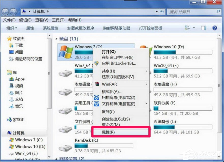 Win7提示“Windows無法訪問指定設備路徑或文件”怎么辦？