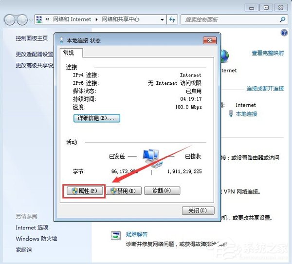 Win7系統無線網絡連接未啟用DHCP的具體解決方法