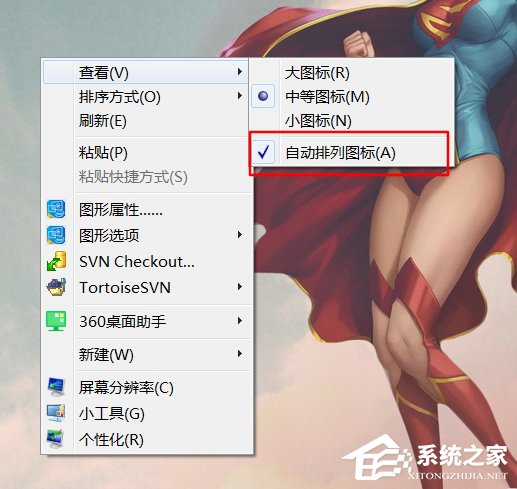 Win10桌面圖標(biāo)排序（自動(dòng)排序和手動(dòng)排序）方法