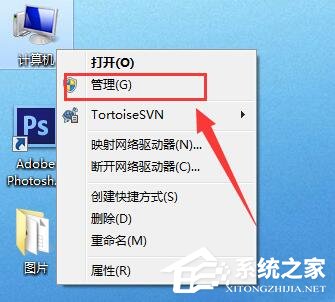 Win7系統同一局域網電腦無法訪問的具體解決方法