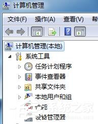 Win7系統同一局域網電腦無法訪問的具體解決方法