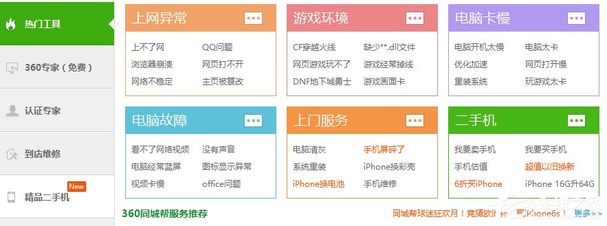 Win10出現(xiàn)藍(lán)屏提示win32kfull的具體解決方案