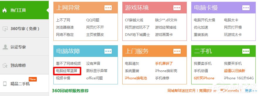 Win10出現(xiàn)藍(lán)屏提示win32kfull的具體解決方案