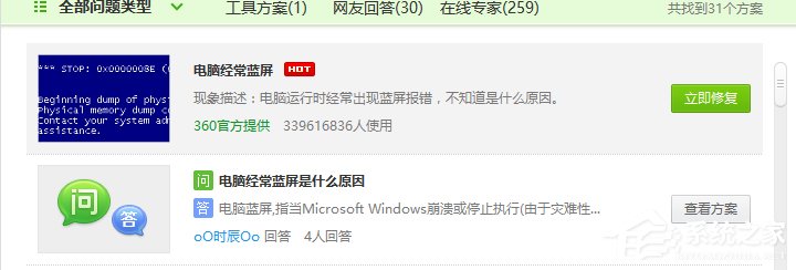Win10出現(xiàn)藍(lán)屏提示win32kfull的具體解決方案
