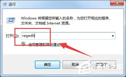 Win7注冊表編輯被管理員禁用 打開注冊表編輯器的操作方法