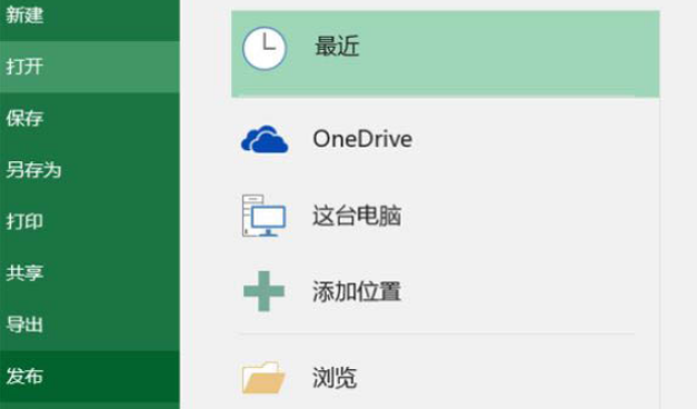 Excel表格減少加載項設置方法介紹