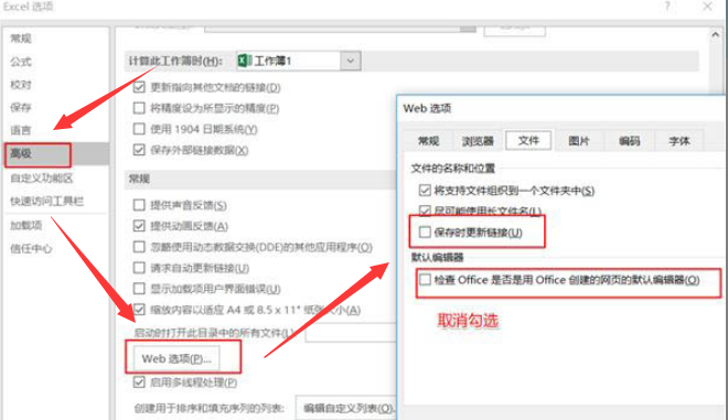 Excel表格減少加載項設置方法介紹
