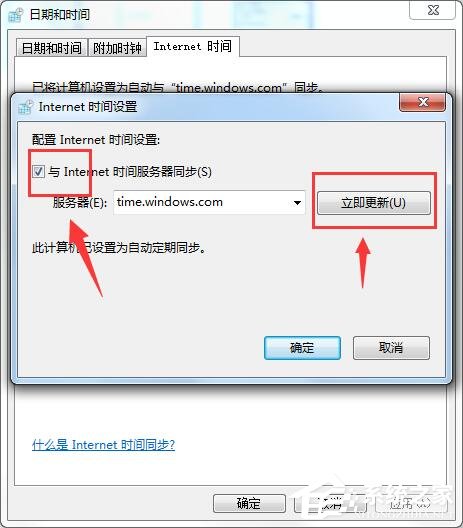 Win7系統提示您的連接不是私密連接的具體解決方法