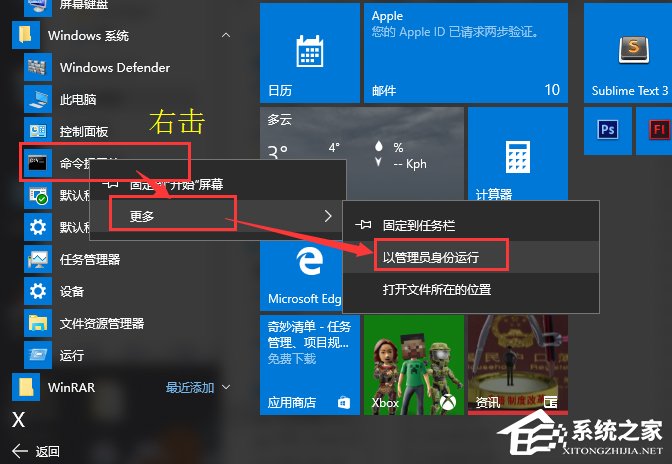 Win10系統出現COMDLG32.OCX的解決方法