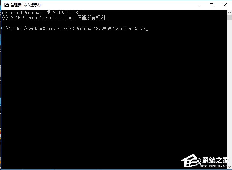 Win10系統出現COMDLG32.OCX的解決方法