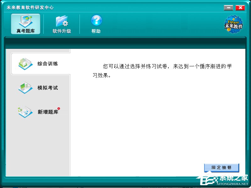 Win10系統出現COMDLG32.OCX的解決方法