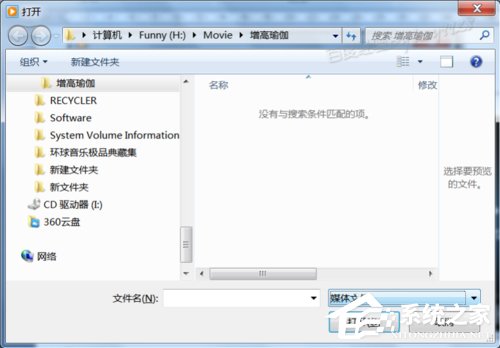 Win7系統如何打開DAT文件 Win7系統DAT文件打開方法