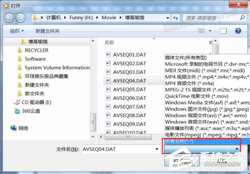 Win7系統如何打開DAT文件 Win7系統DAT文件打開方法