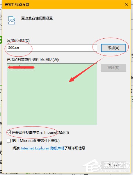 Win10設置瀏覽器兼容模式和安全站點的操作步驟