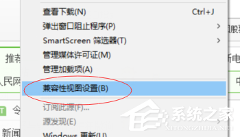 Win10設置瀏覽器兼容模式和安全站點的操作步驟