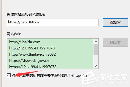 Win10設置瀏覽器兼容模式和安全站點的操作步驟