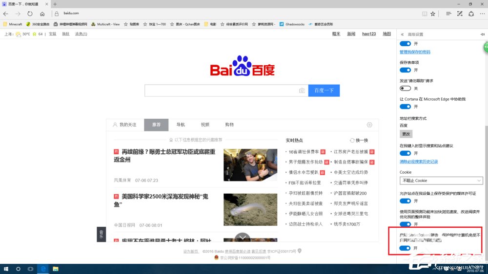 Win10系統smartscreen篩選器阻止了下載的解決方法