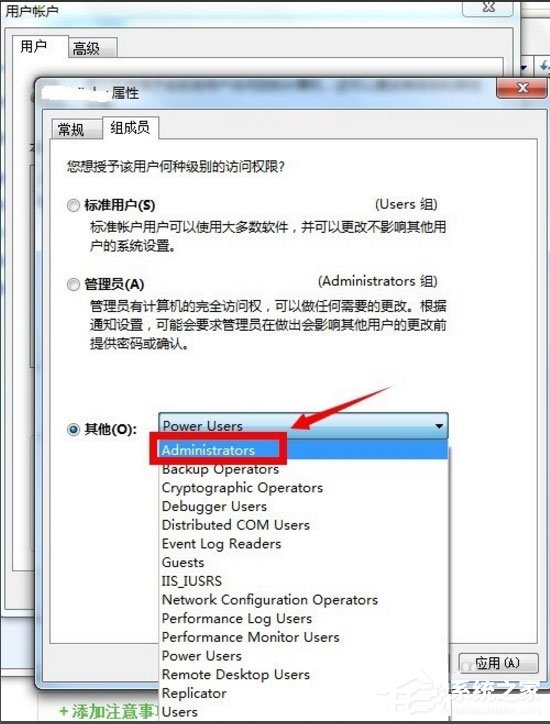 Win7怎么獲得管理員權限？Win7獲得管理員權限的方法