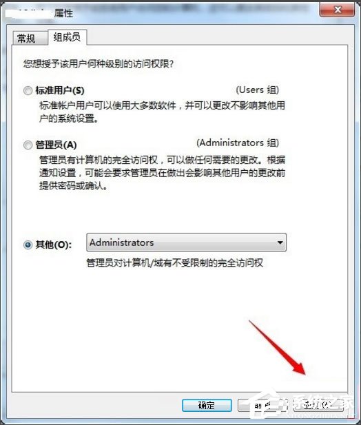 Win7怎么獲得管理員權限？Win7獲得管理員權限的方法