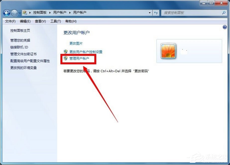 Win7怎么獲得管理員權限？Win7獲得管理員權限的方法