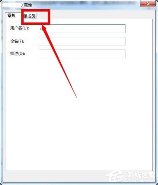 Win7怎么獲得管理員權限？Win7獲得管理員權限的方法