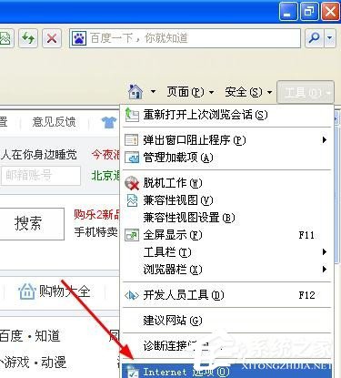 WinXP系統(tǒng)網(wǎng)頁(yè)不能復(fù)制粘貼怎么辦 WinXP網(wǎng)頁(yè)不能復(fù)制粘貼解決方法