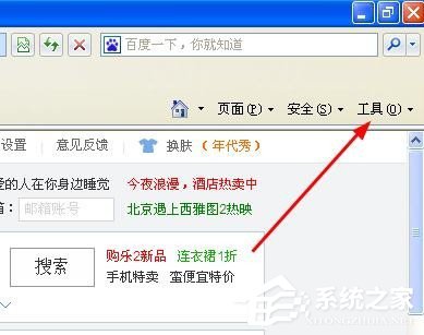 WinXP系統(tǒng)網(wǎng)頁(yè)不能復(fù)制粘貼怎么辦 WinXP網(wǎng)頁(yè)不能復(fù)制粘貼解決方法