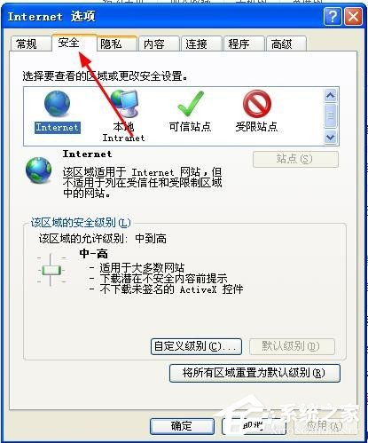 WinXP系統(tǒng)網(wǎng)頁(yè)不能復(fù)制粘貼怎么辦 WinXP網(wǎng)頁(yè)不能復(fù)制粘貼解決方法