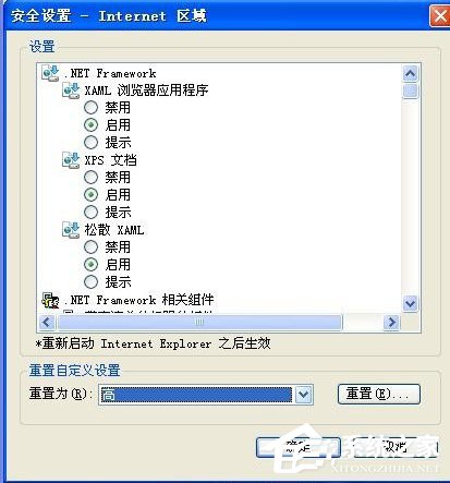 WinXP系統(tǒng)網(wǎng)頁(yè)不能復(fù)制粘貼怎么辦 WinXP網(wǎng)頁(yè)不能復(fù)制粘貼解決方法