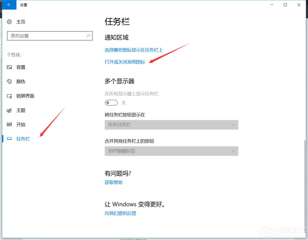 Win10怎么在桌面添加備忘錄 Win10桌面添加備忘錄方法