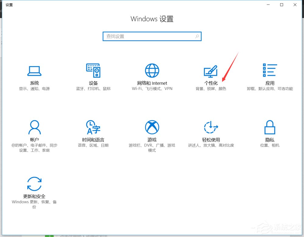 Win10怎么在桌面添加備忘錄 Win10桌面添加備忘錄方法