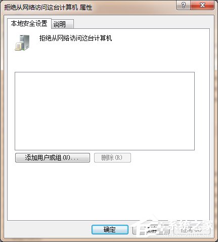 Win7共享出現沒有權限使用網絡資源的解決步驟