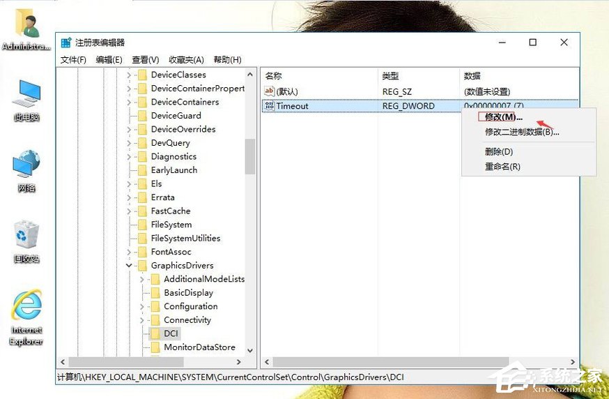 Win10系統無法禁用DirectDraw的解決方法