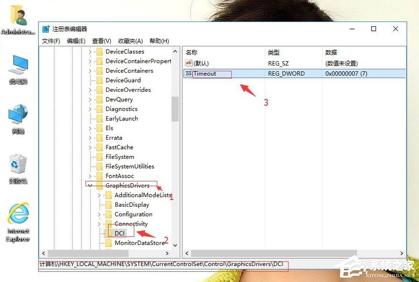 Win10系統無法禁用DirectDraw的解決方法