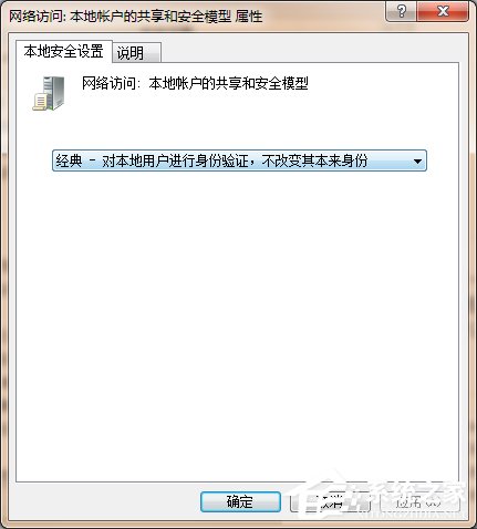 Win7共享出現沒有權限使用網絡資源的解決步驟