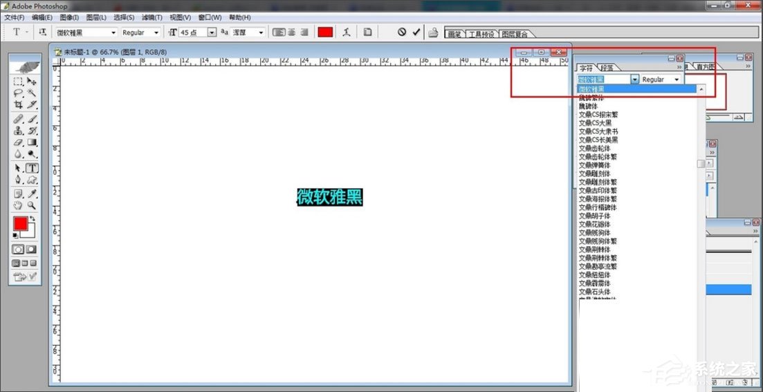 Win7系統微軟雅黑怎么安裝？Win7系統微軟雅黑字體的安裝方法