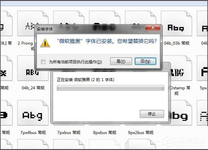Win7系統微軟雅黑怎么安裝？Win7系統微軟雅黑字體的安裝方法