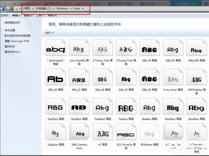 Win7系統微軟雅黑怎么安裝？Win7系統微軟雅黑字體的安裝方法