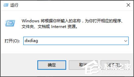 Win10電腦顯存怎么看？Win10查看電腦顯存的方法