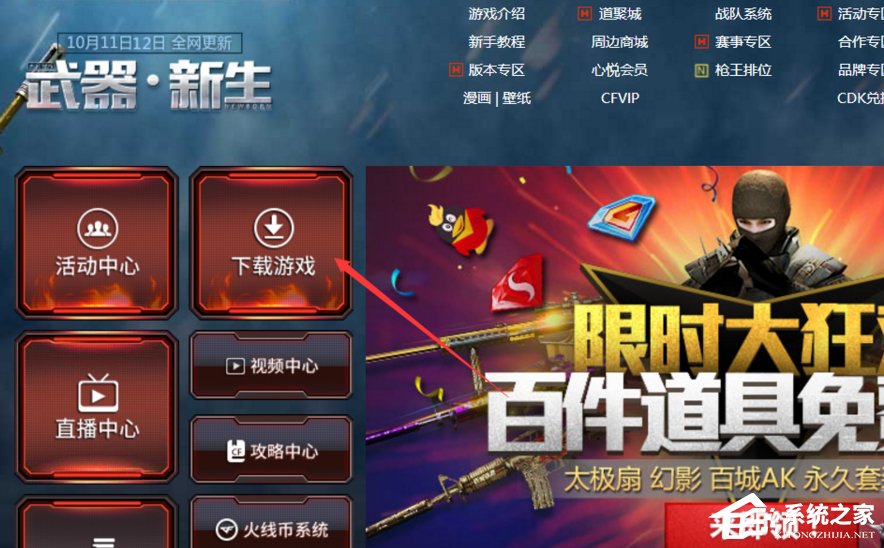 Win10系統(tǒng)CF出現(xiàn)了out of memory的解決步驟