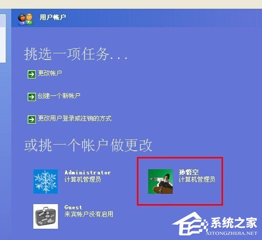 WinXP系統(tǒng)創(chuàng)建新賬戶后超級管理員賬戶消失的解決方法