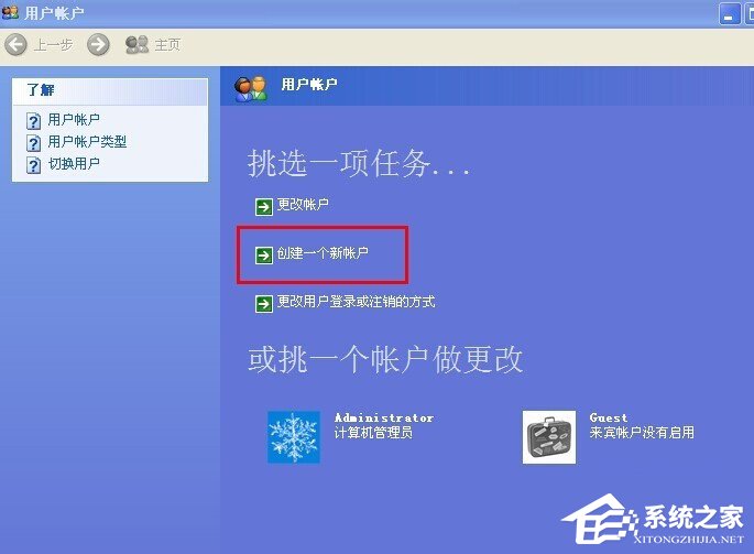 WinXP系統(tǒng)創(chuàng)建新賬戶后超級管理員賬戶消失的解決方法