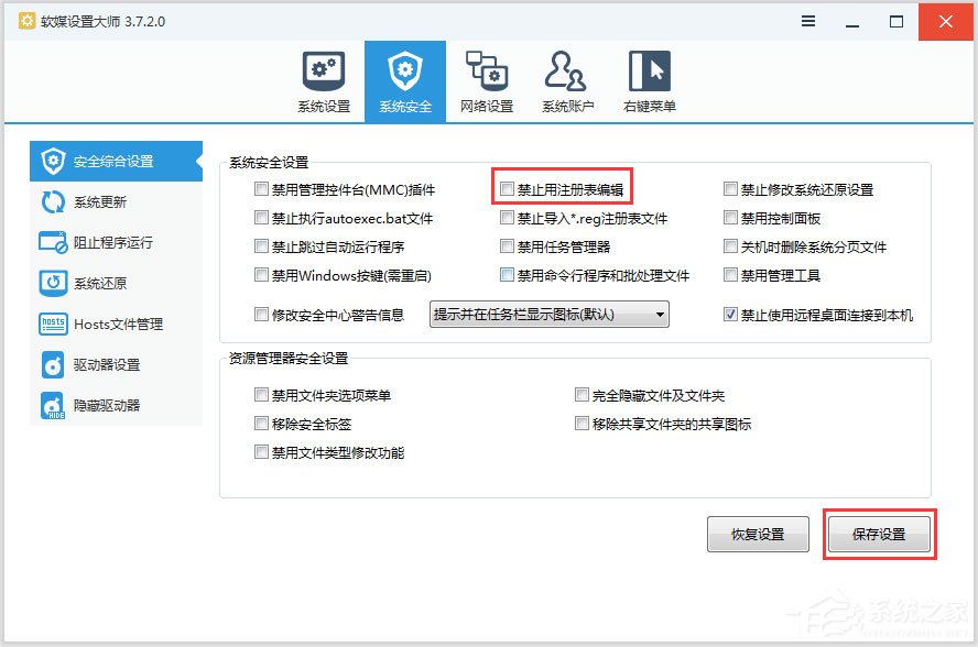 Win10如何解鎖注冊表？Win10注冊表解鎖方法