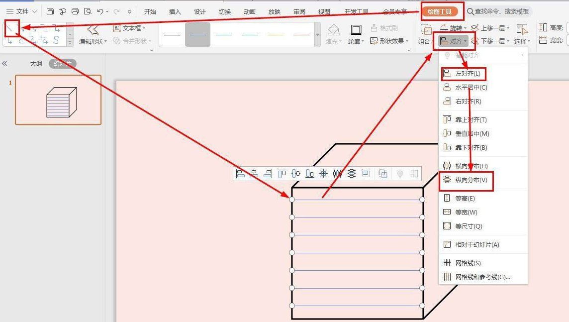 wps繪制立體籠子方法介紹