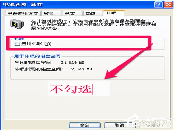WinXP系統(tǒng)如何瘦身加速 WinXP系統(tǒng)瘦身加速教程