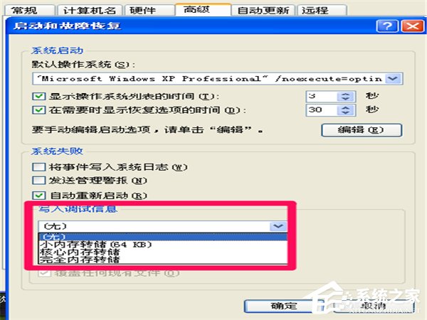 WinXP系統(tǒng)如何瘦身加速 WinXP系統(tǒng)瘦身加速教程
