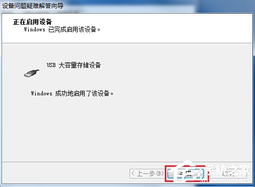 Win7系統電腦USB接口無法使用解決方案
